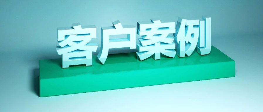 【管家婆】助力广西南宁市亚华通讯技术有限公司数字化转型