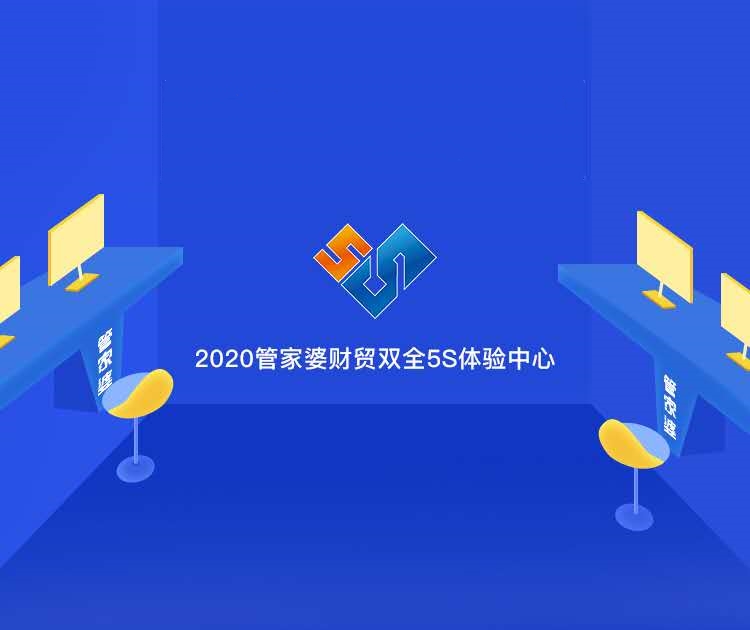 【管家婆】助力五金行业打造新型渠道模式，提升百分之30销售额