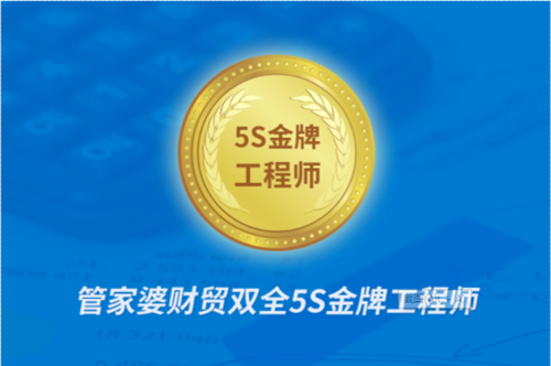 【启冉软件】喜讯丨恭喜我司 王馨怡 荣获2021年度 “5S金牌工程师” ！