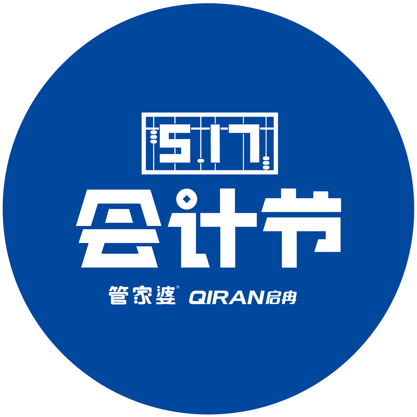 【圆满落幕】管家婆517会计节--常州站 甜品DIY活动