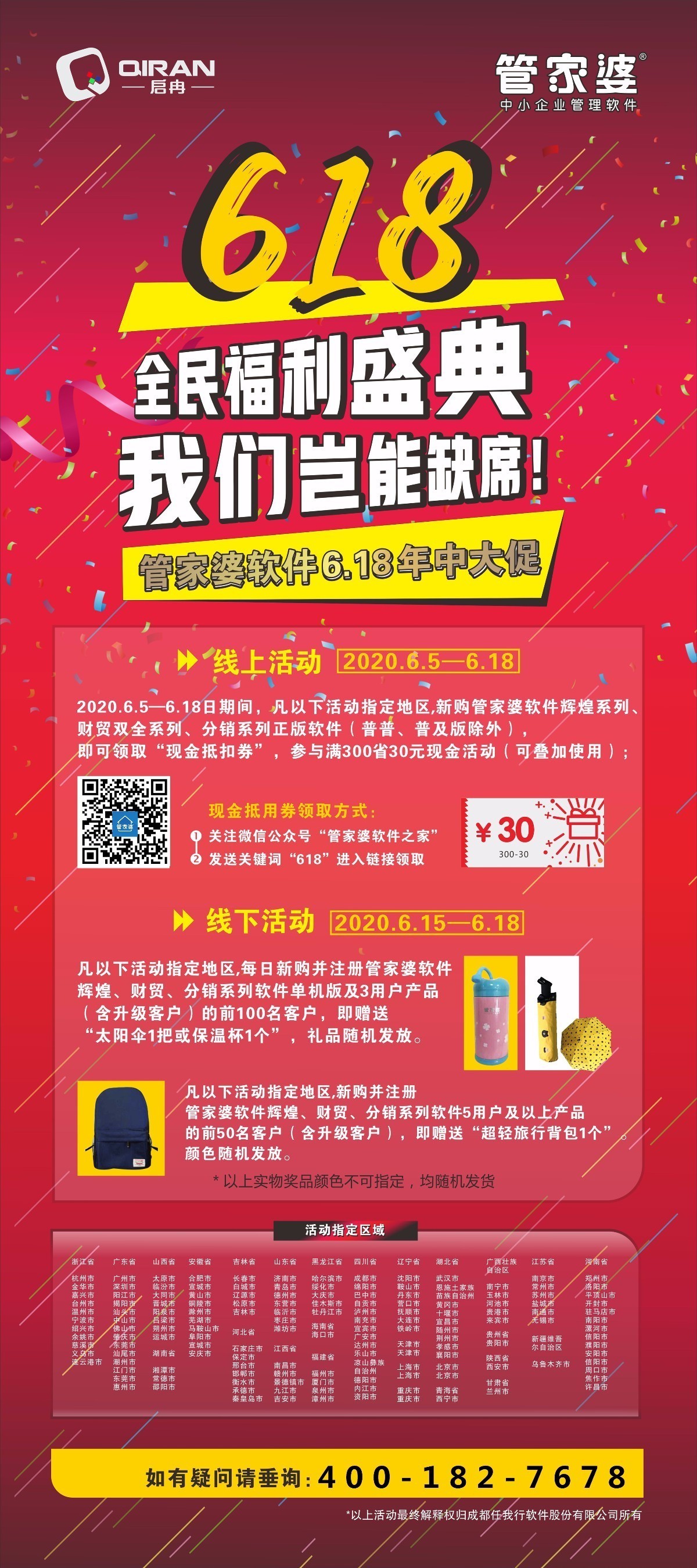 启冉618.jpg