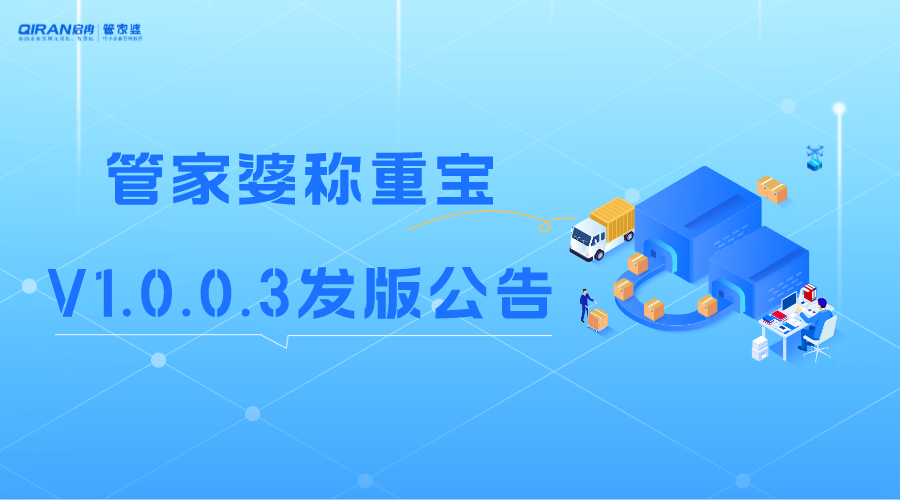 称重宝V1.0.0.3.png 称重宝V1.0.0.3.png
