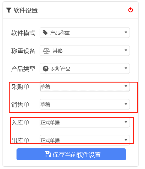 软件配置.png