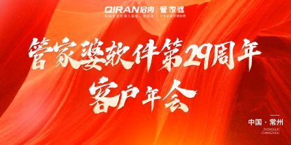 年会盛典合成风活动展板__2024-10-18+16_04_07.png